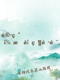 詭異，我要當頭部